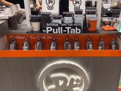 -Pull-Tab拉环咖啡(杭州市上城区来福士中心店)