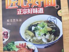 -贯一台湾牛肉面(八一七中路店)