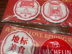 -南锣鼓巷