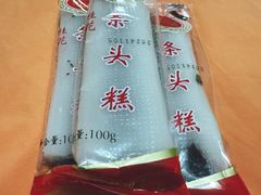 条头糕-上海虹口糕团食品厂(欣兴店)