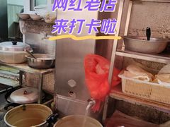 -老方子馅饼粥(台东店)