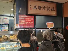 -姚记炒肝店(簋街店)