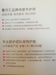 -馨月汇·独栋月子会所(静安店)