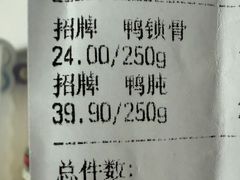 -绝味鸭脖(大兴黄村火车站店)