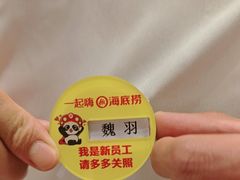 -海底捞火锅(王府井银泰in88店)