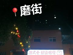 -陈叉子钢盆烤肉(中原万达店)