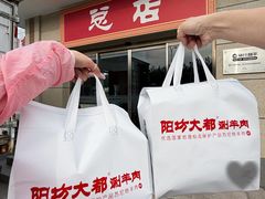 门面-阳坊大都涮羊肉(阳坊总店)