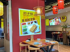 -肘子酥·天津菜·特色捞面(德云社店)