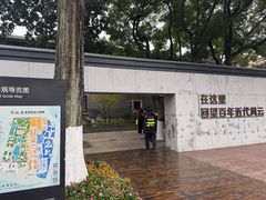 -南京中国近代史遗址博物馆(南京总统府)