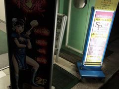 -秋叶原电器街