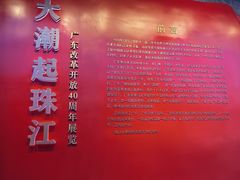 -深圳市当代艺术与城市规划馆