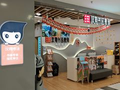 -汉翔书法丨书法·美术·硬笔·国画(望京校区)