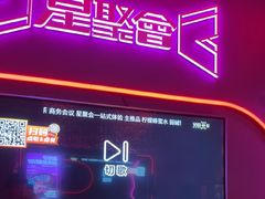 -星聚会KTV(龙湖上海奉贤天街店)