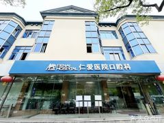 -上海仁爱医院