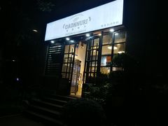 门面-GAONNURI加温努力(马场店)