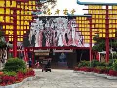 -深圳锦绣中华民俗村