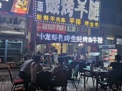 -草原碳烤羊腿(仙塘店)