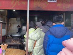 门面-张醪糟