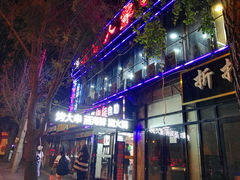 -滨城人家炭火烧烤(福泉街店)