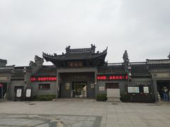 -水绘园