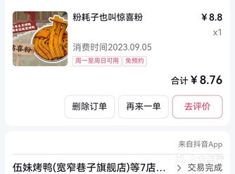 伍妹冒烤鸭食品不干净,再也不会去了