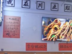 -川正旺江湖菜(三元桥店)