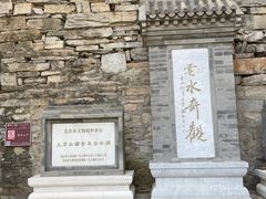 -上方山云水洞