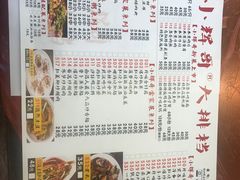 菜单-小辉哥大排档(船山路总店)