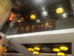 -味可道美食坊(福基路店)