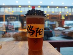 米酒山楂捞-老雒阳面馆·水席(王城路店)