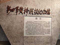 -新四军黄桥战役纪念馆(新馆)