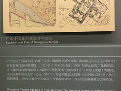 -大钟寺古钟博物馆