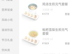 -咬不得高祖生煎·简餐(城站店)