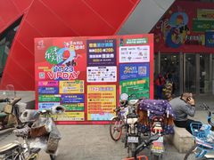 -鹏欣水游城