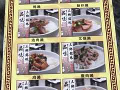 菜单-铭珠粥粉(雅居乐花园分店)