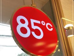 -85度C(上海广元店)