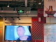 -南门四季铜锅涮肉(大屯·北苑店)