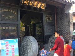 -包公祠