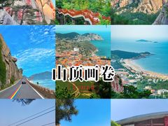 -崂山仰口游览区