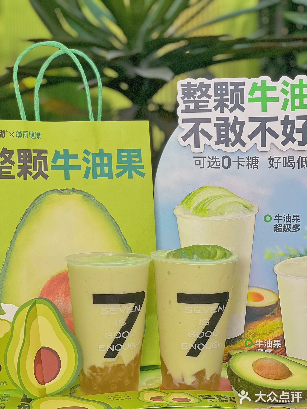 下午茶的快乐，是7分甜牛油果新品🥑给的！