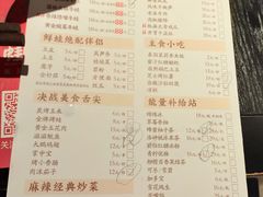 菜单-蛙三泡椒牛蛙(万象城店)