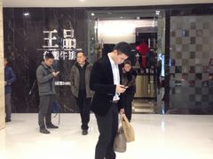 门面-王品台塑牛排(成都万象城店)