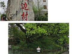 -古堰画乡景区
