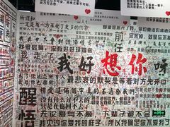 -深圳失恋博物馆再见前任(汇商名苑店)