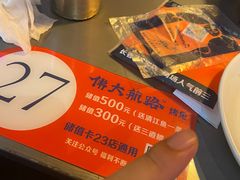 -伟大航路烤鱼(迅驰广场店)