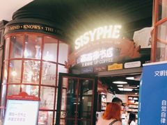 -西西弗书店&矢量咖啡(来福士广场店)