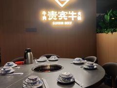 -贵宾牛·潮汕牛肉火锅(珠池总店)