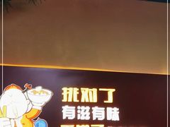 -聚味瞿记·龙虾堂(树木岭店)