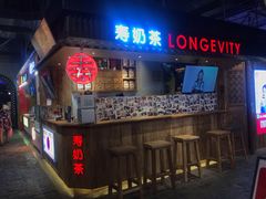 门面-寿奶茶·鲜奶与茶(合生汇购物中心店)