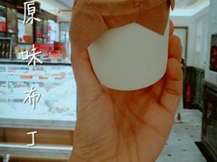 皇家原味布丁-布歌东京(德基BHG店)